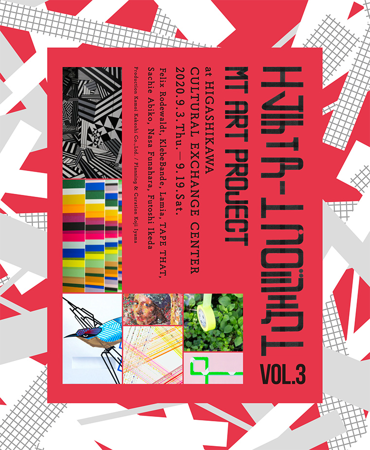 ◎mt art project at HIGASHIKAWA CALUTURAL EXCHANGE CENTER