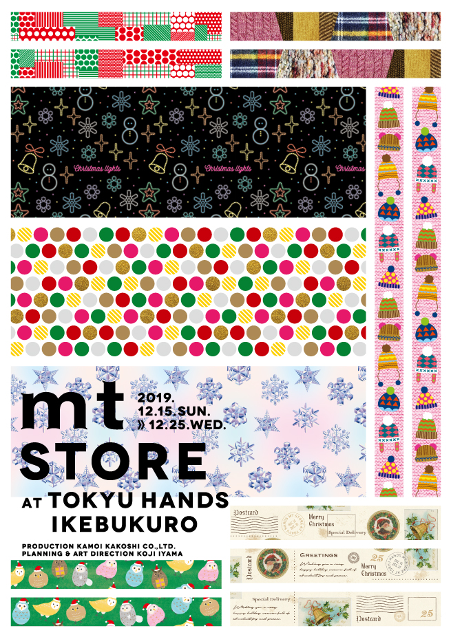 ◎mt store at TOKYU HANDS IKEBUKURO 開催のお知らせ