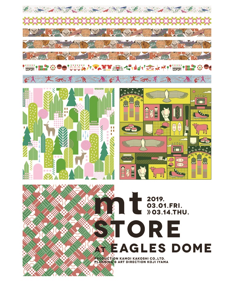 mt STORE AT EAGLES DOME開催のお知らせ