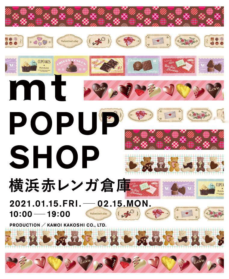 ◎mt POPUP SHOP横浜赤レンガ倉庫の開催のお知らせ