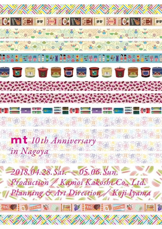 mt 10th Anniversary in Nagoya