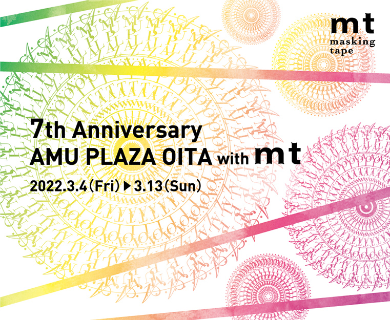 ◎７th Anniversary AMU PLAZA OITA with mt開催のお知らせ