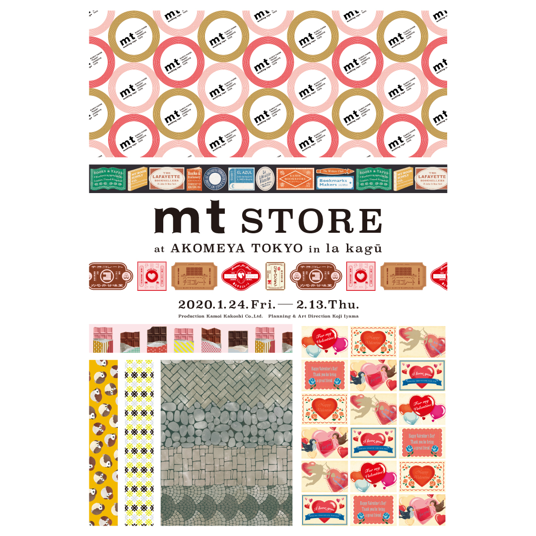 ◎mt store at AKOMEYA TOKYO in la kagūイベント詳細のご案内