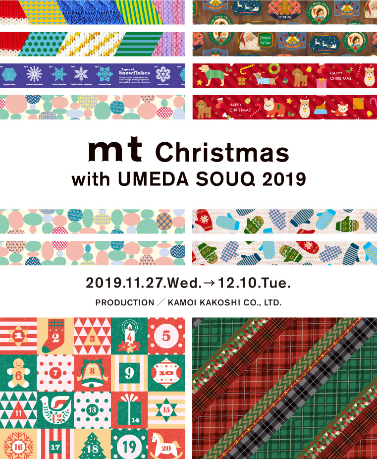 ≪速報≫mt Christmas with UMEDA SOUQ 2019開催のご案内