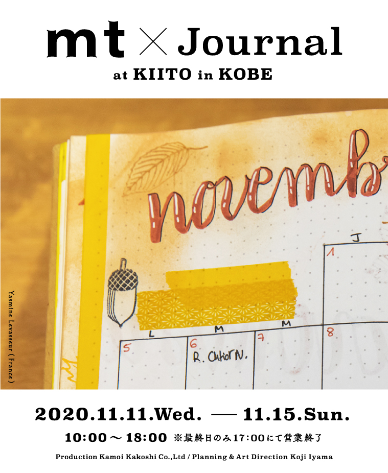 ◎mt×Journal at KIITO in KOBE開催のお知らせ