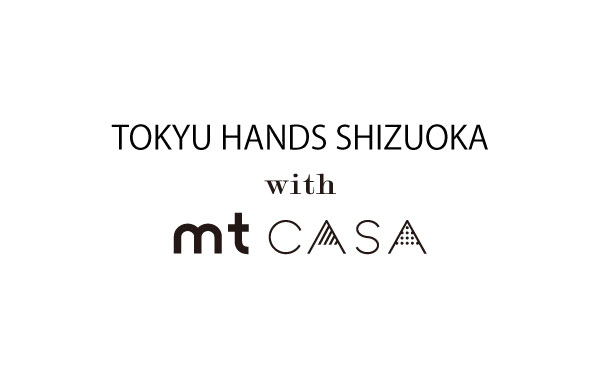 TOKYU HANDS SHIZUOKA with mt CASA開催のお知らせ