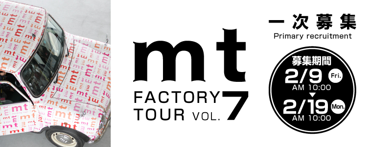 mt factory tour vol.7