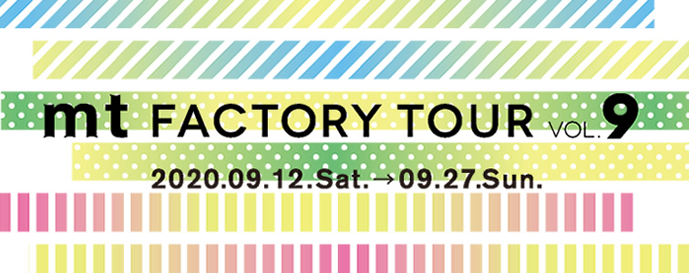 mt factory tour vol.9