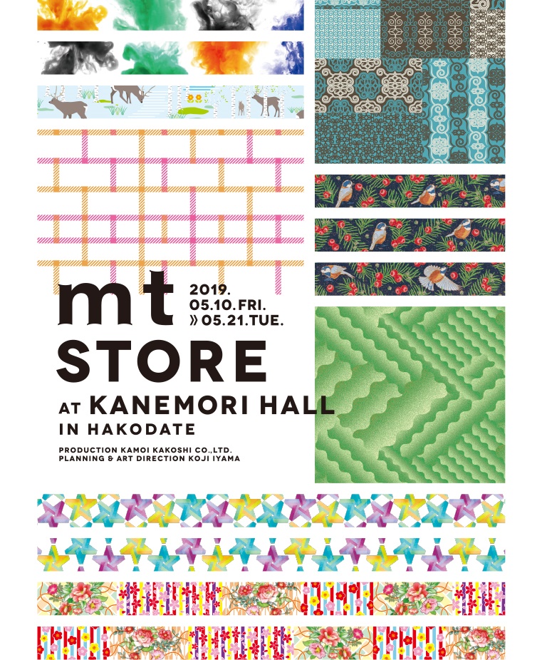 ◎mt STORE AT KANEMORI HALL IN HAKODATE開催のお知らせ