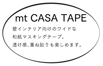 Mt Casa Tape マスキングテープ Mt Masking Tape