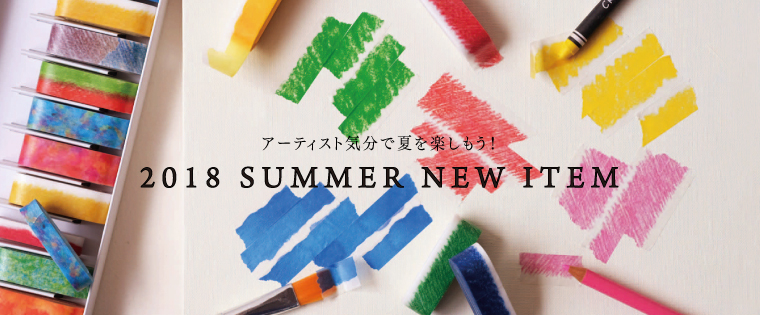 2018 SUMMER COLLECTION