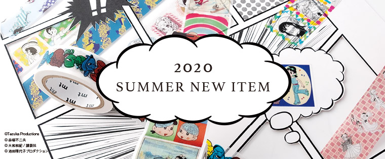 2020 SUMMER COLLECTION