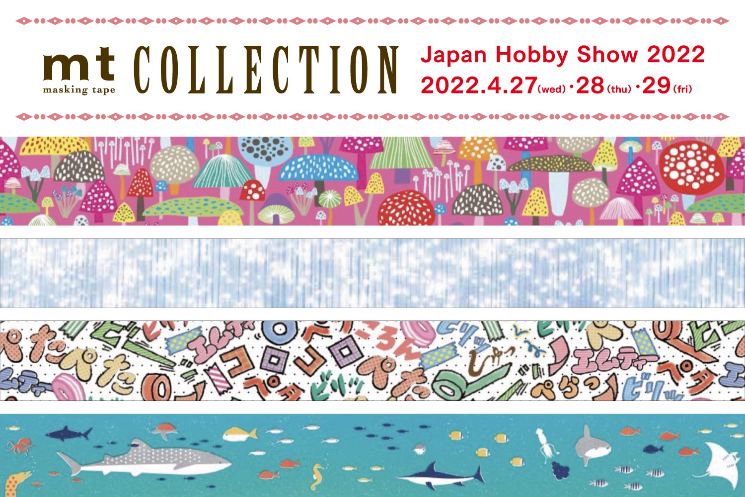 ◎Japan Hobby Show 2022にmtが出展します！ ⁡