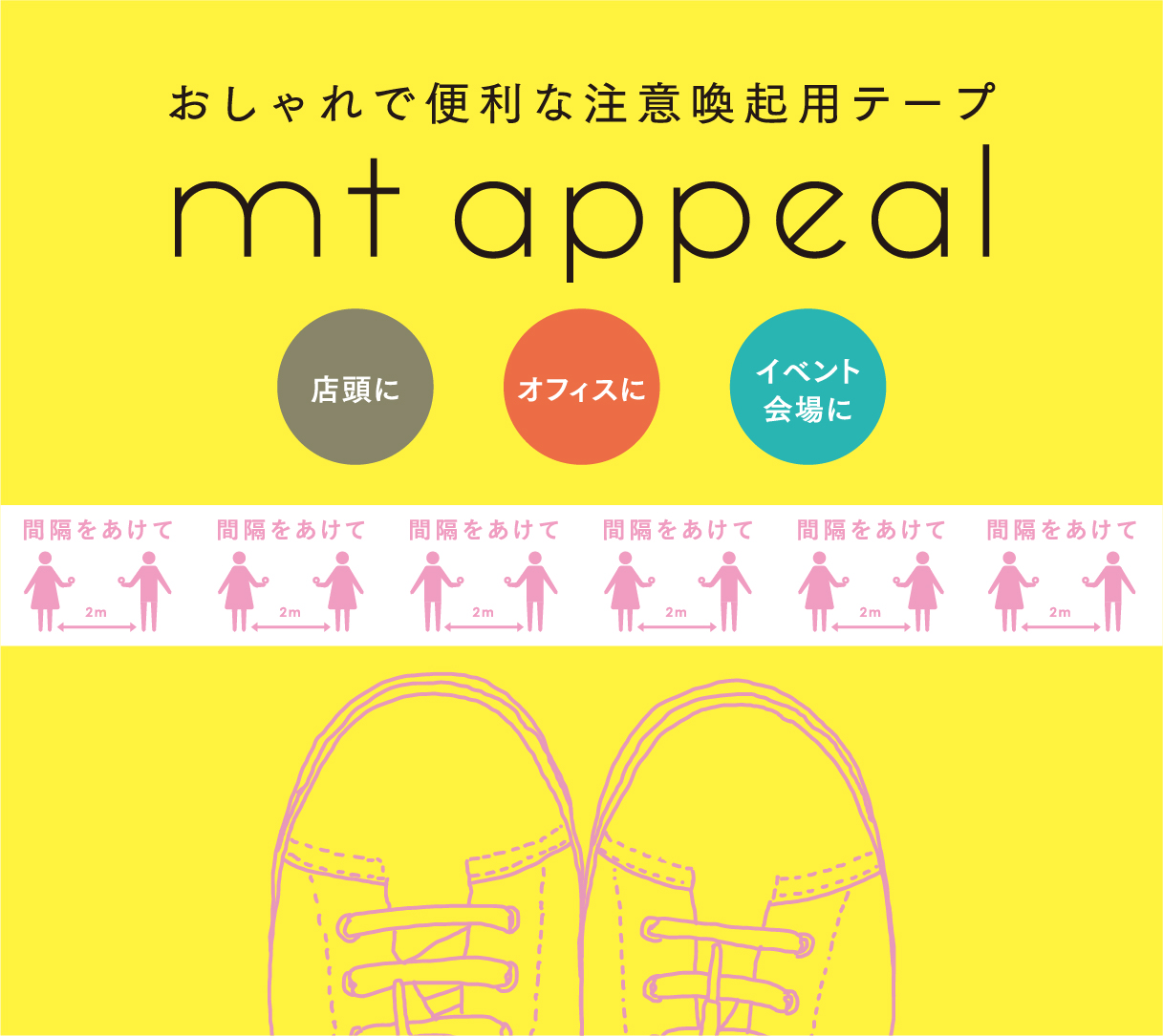 mt appeal