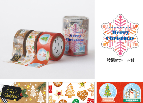 クリスマス2016 | マスキングテープ「mt」- masking tape -