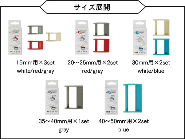 mt cutter | マスキングテープ「mt」- masking tape -