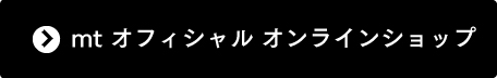 mt オフィシャル オンラインショップ