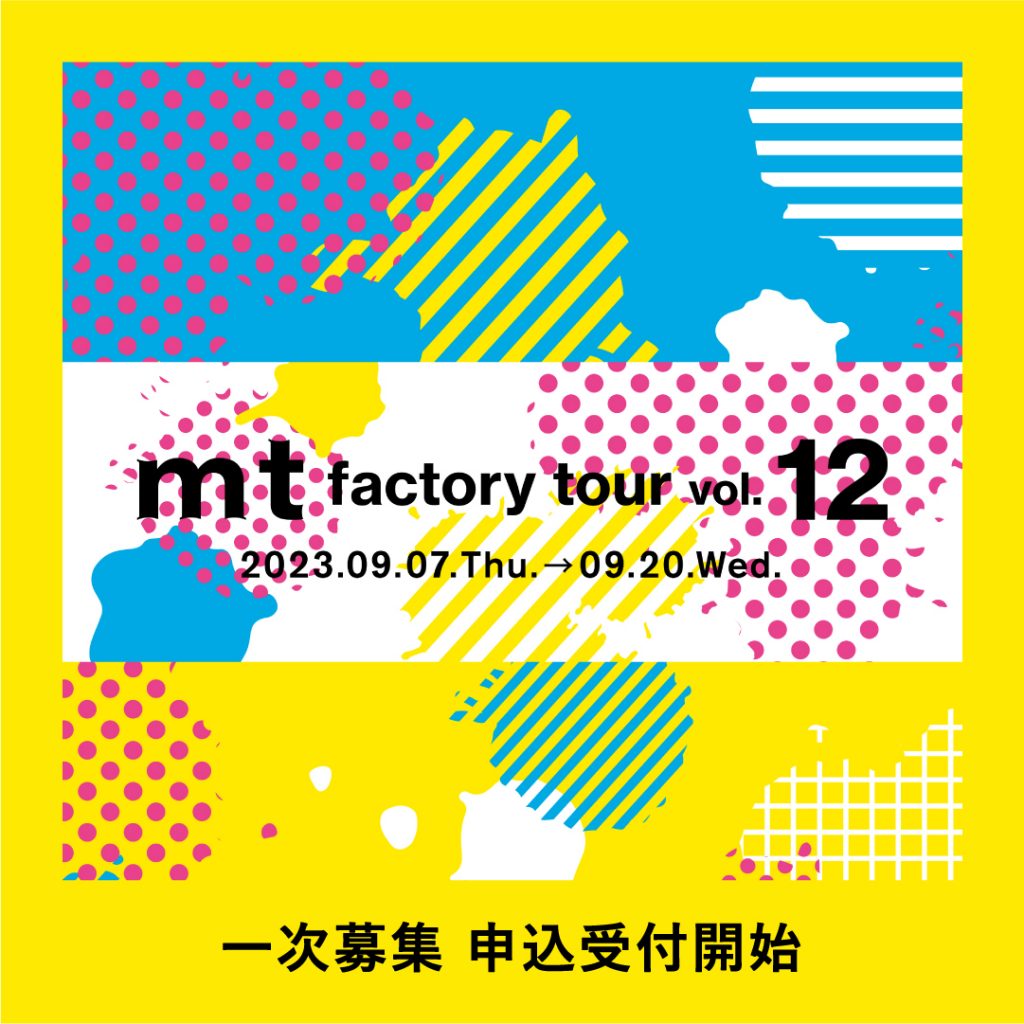 mt factory tour vol.12