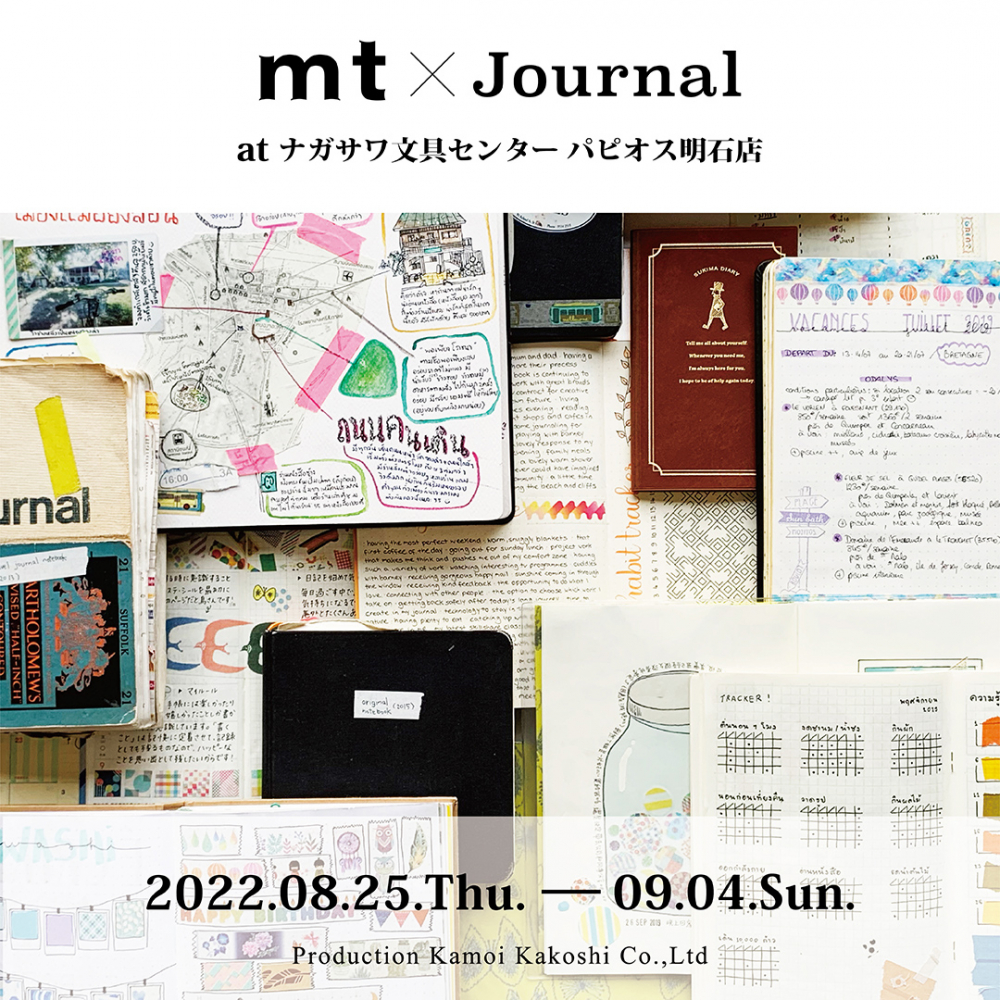 mt×Journal at ナガサワ文具センター パピオス明石店 開催