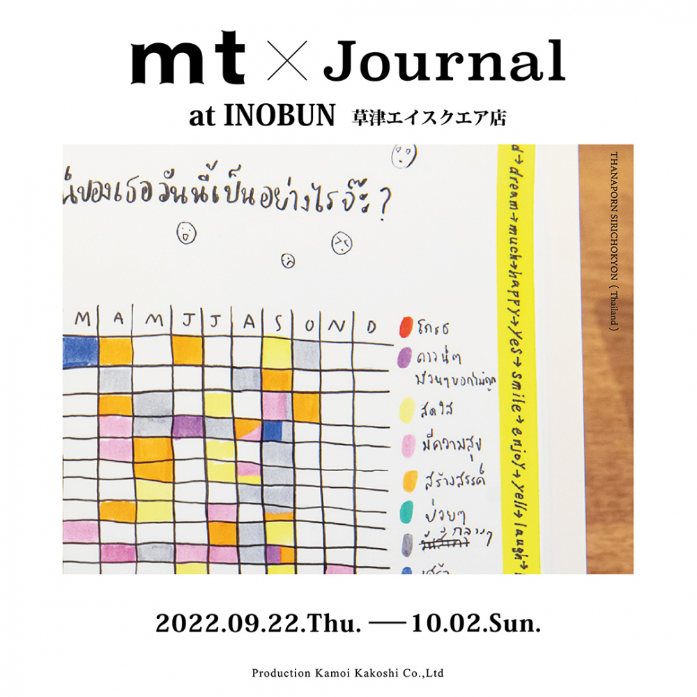 mt×Journal at イノブン草津エイスクエア 開催