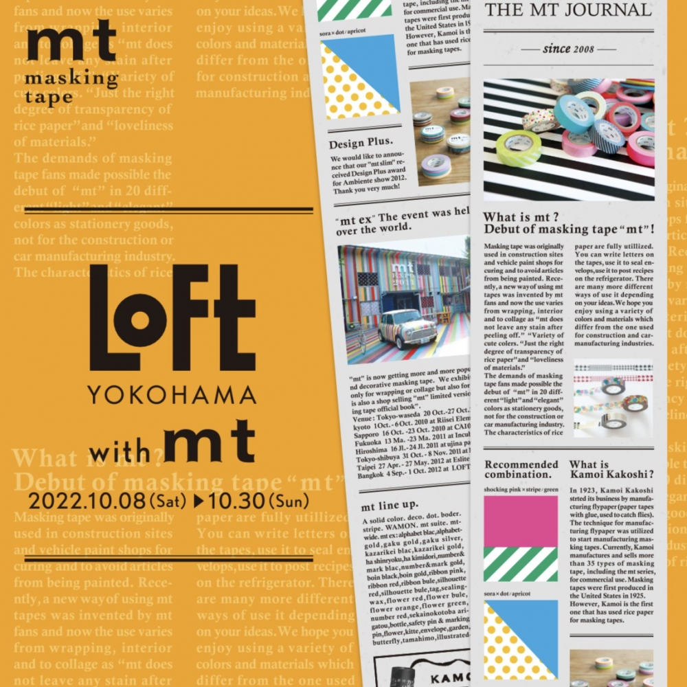 YOKOHAMA LOFT with mt