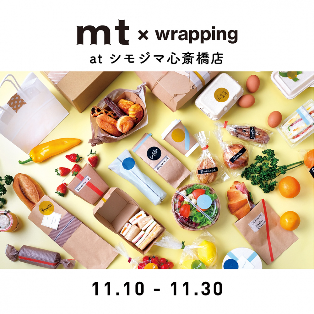 mt×wrapping atシモジマ心斎橋店 開催