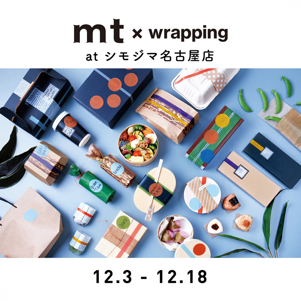 mt×wrapping atシモジマ名古屋店 開催