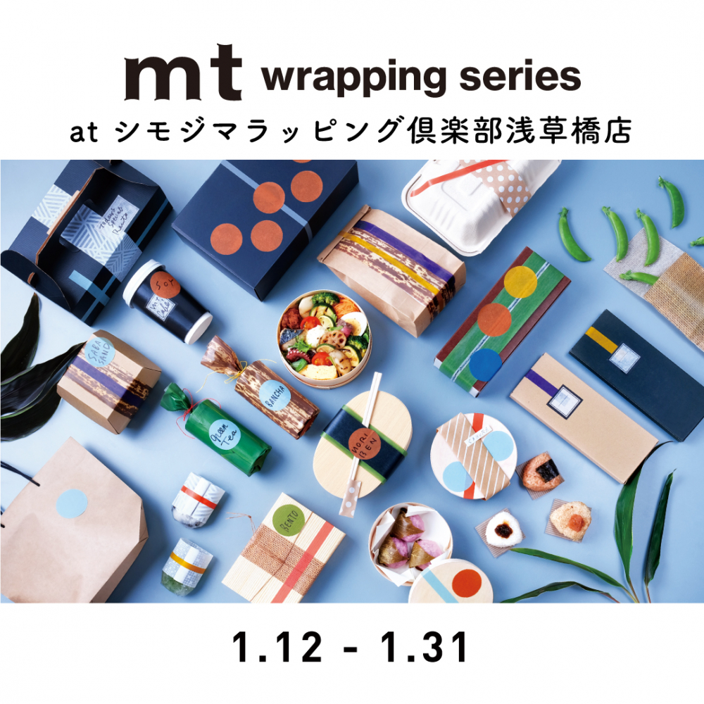 mt×wrapping atシモジマラッピング俱楽部浅草橋店 開催