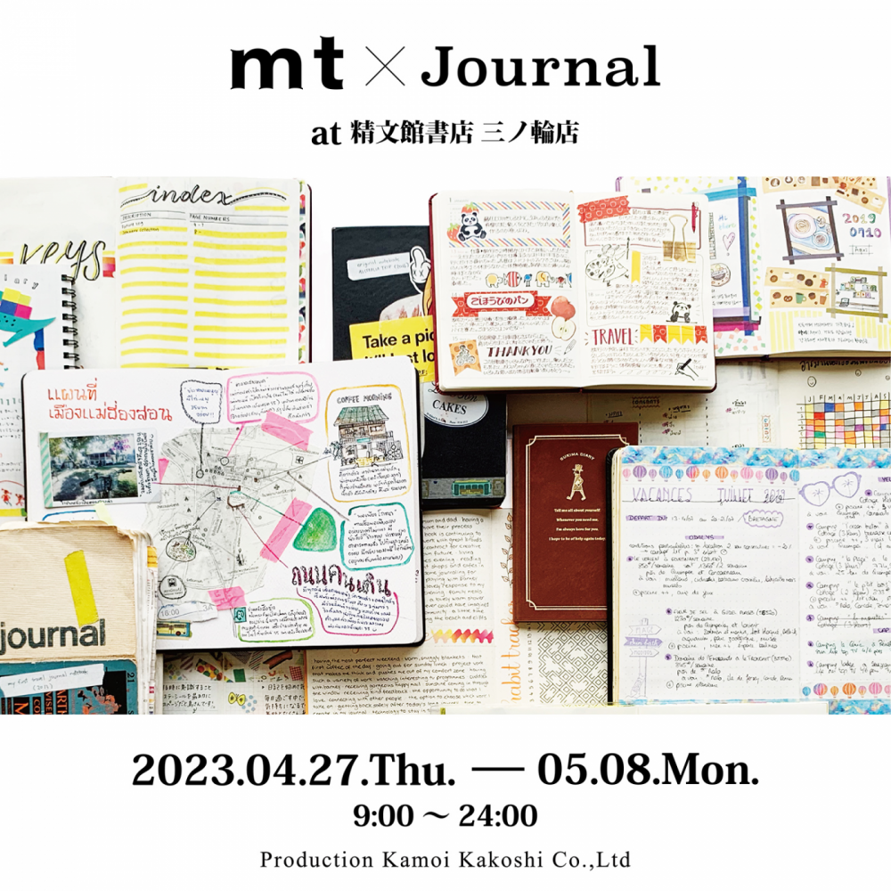 mt Journal at 精文館書店 三ノ輪店 開催
