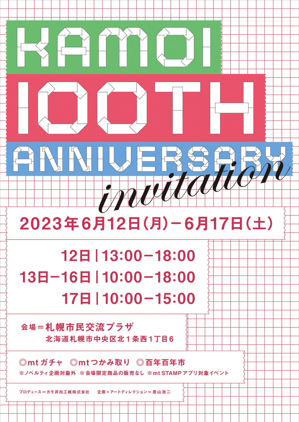 KAMOI 100TH ANNIVERSARY INVITATION 開催