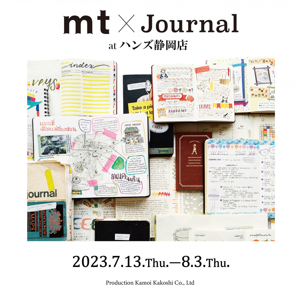 mt×Journal at ハンズ静岡店 開催