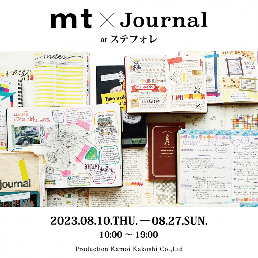 mt×Journal at ステフォレ 開催