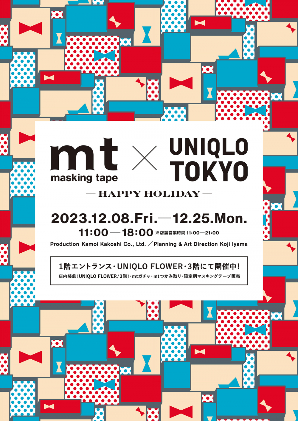 mt×UNIQLO TOKYO -HAPPY HOLIDAY- 開催
