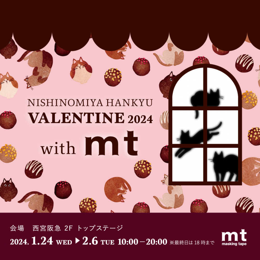 NISHINOMIYA HANKYU VALENTINE 2024 with mt 開催