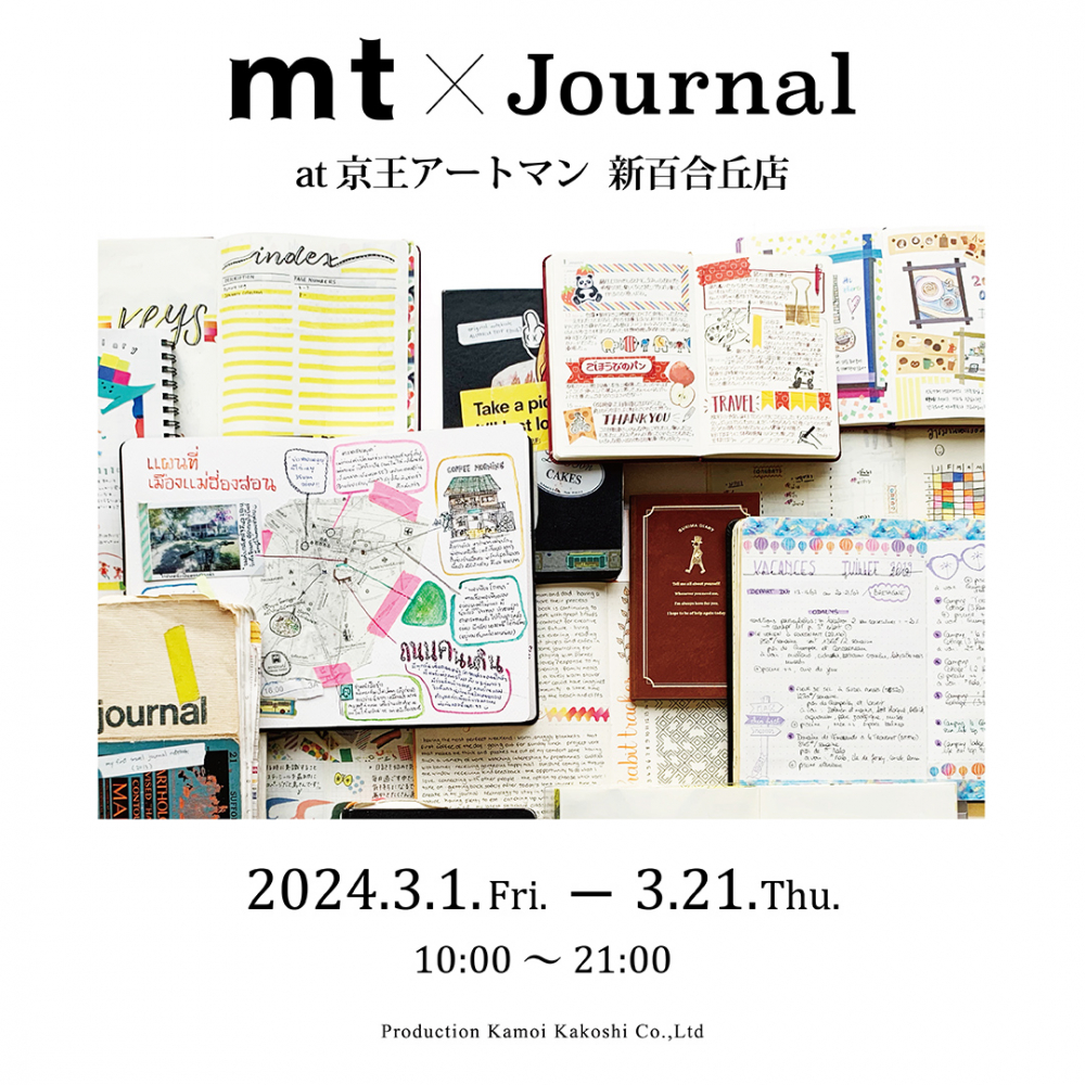 mt×Journal at 京王アートマン 新百合丘店 開催