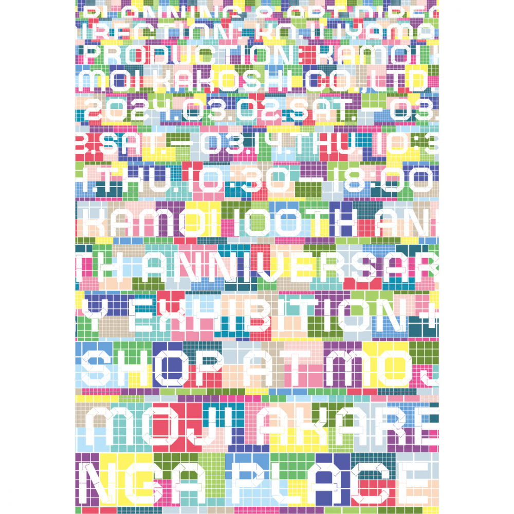 KAMOI 100TH ANNIVERSARY EXHIBITION+SHOP AT MOJI AKARENGA PLACE