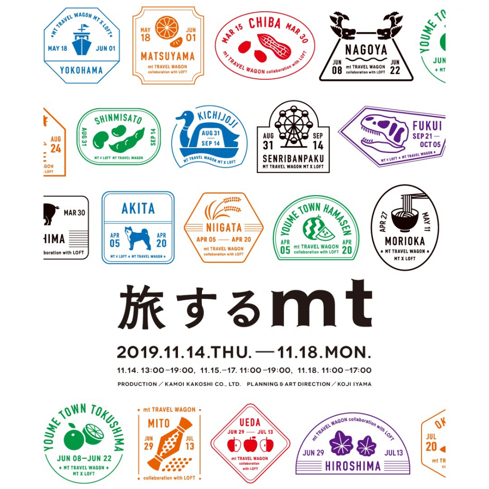 【追記】旅するmt 開催