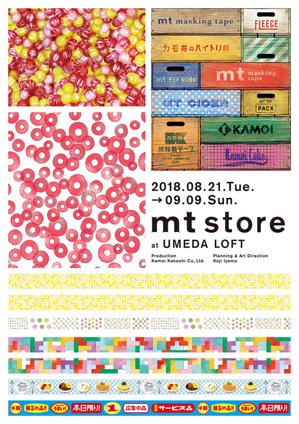 mt store at UMEDA LOFT 開催