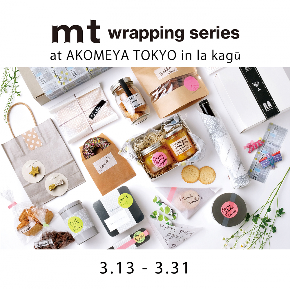 mt×wrapping at AKOMEYA TOKYO in la kagu 開催