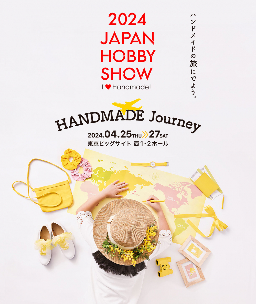 第48回2024日本ホビーショー 出展