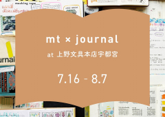 ◎mt x journal at上野文具本店宇都宮 イベントに関するお知らせ
